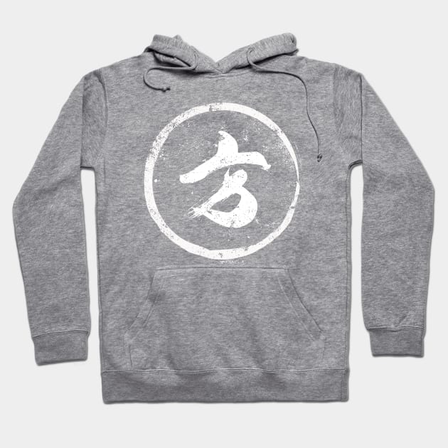 Square  Chinese Radical in Chinese Hoodie by launchinese